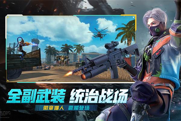 王牌战争vivo版 手机版v17.5